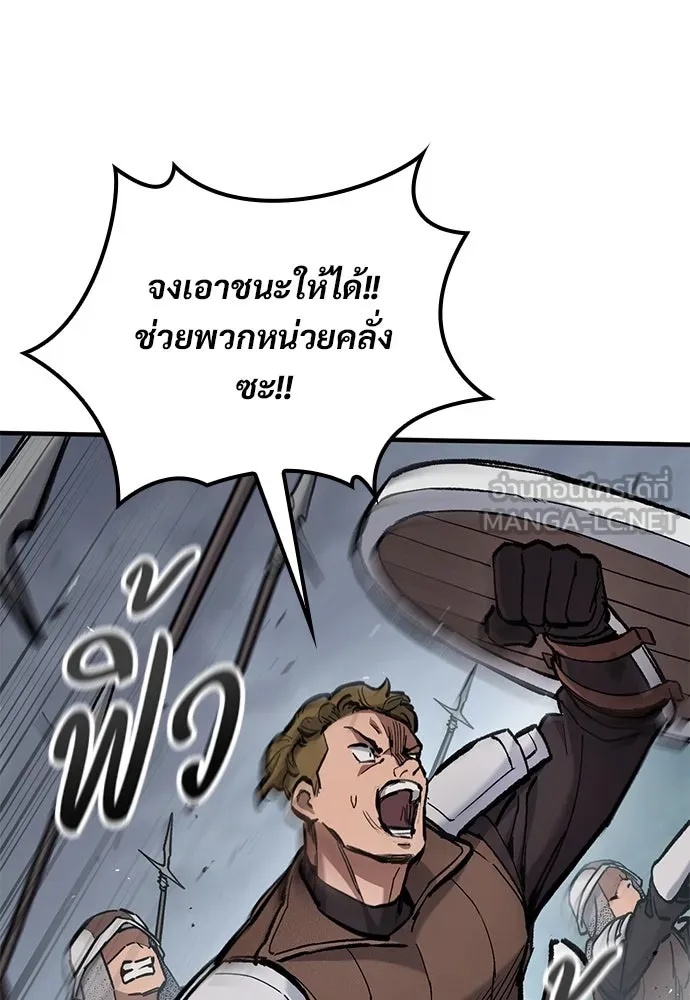 อัศวินวันเดียว ตอนที่ 68 รูปที่ 84