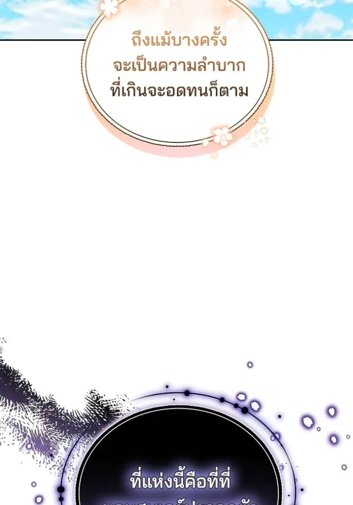 เจ้าสาวอัคนีดำ ตอนที่ 70 รูปที่ 53