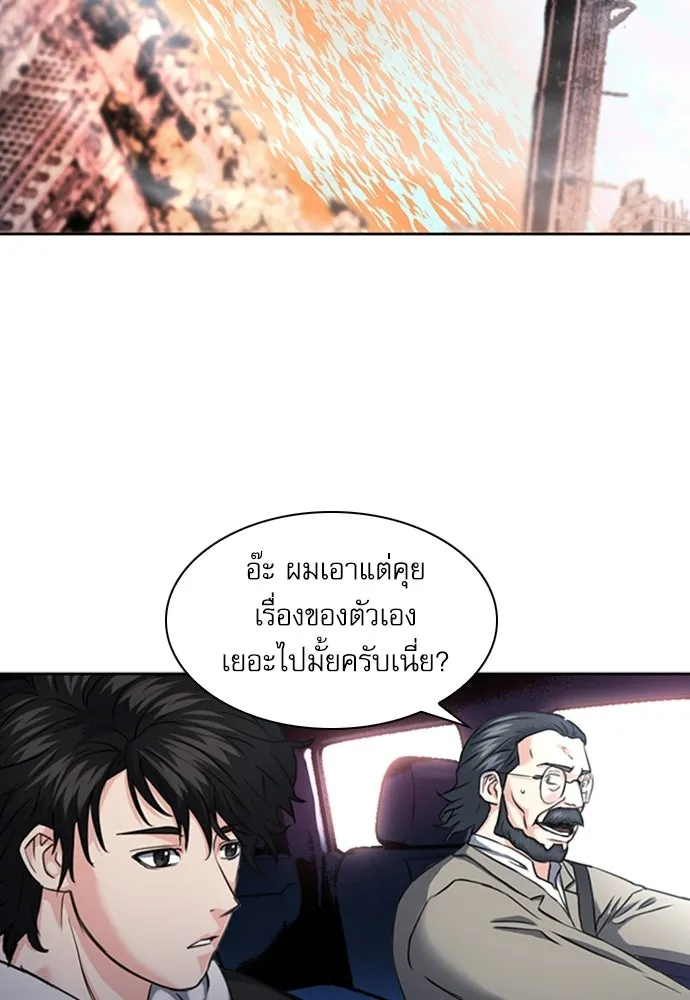 ดรูอิดแห่งสถานีโซล ตอนที่ 61 รูปที่ 118
