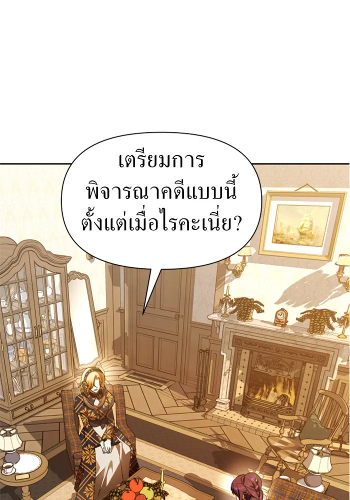 ชิงชีวิตพลิกลิขิตชะตา ตอนที่ 77. การลงโทษ รูปที่ 91