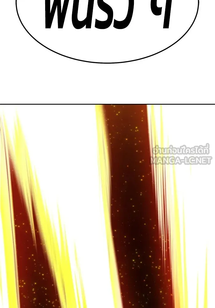 +99 ท่อนไม้พร้อมบวก ตอนที่ 18 รูปที่ 285