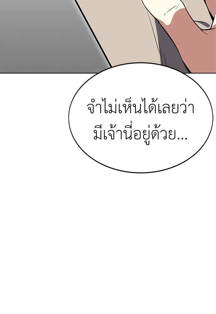 ไอ้เพลเยอร์นั่น ฉันฆ่ามันเอง ตอนที่ 4 รูปที่ 31