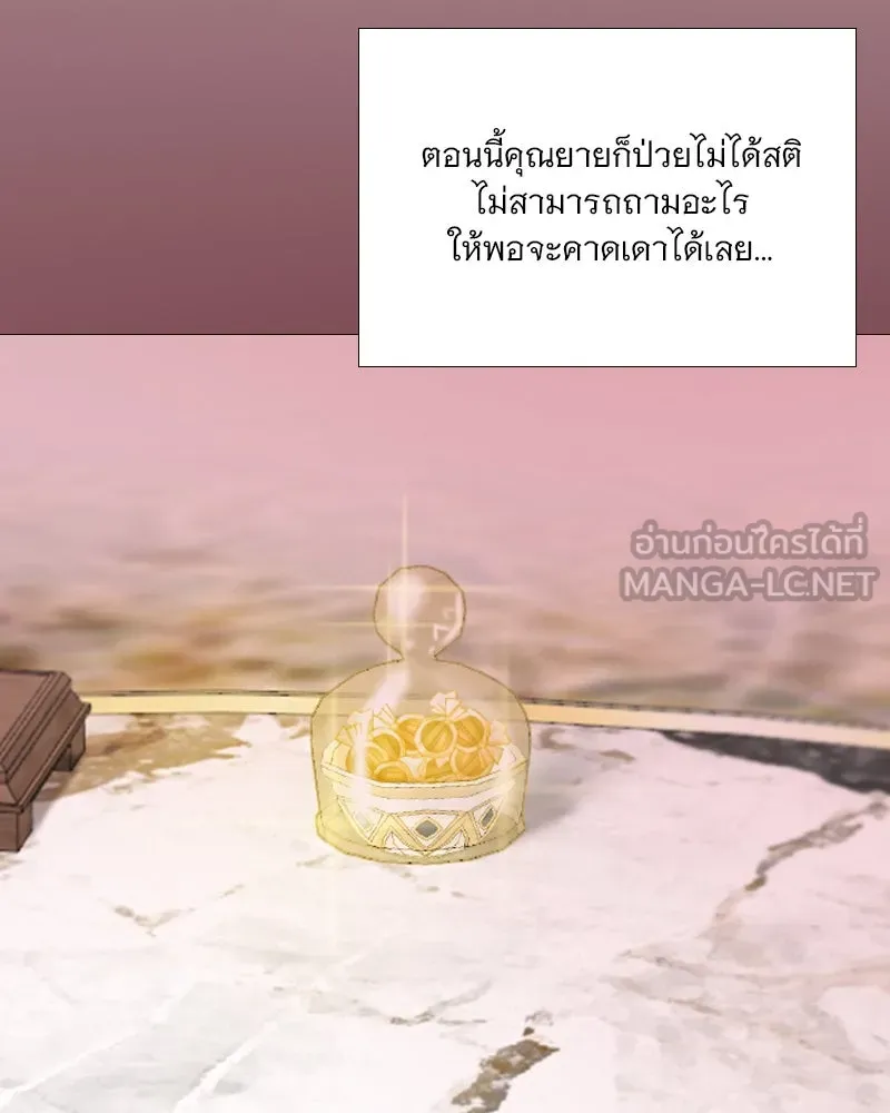 เซเรน่า ตอนที่ 102 รูปที่ 51