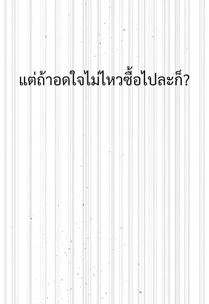 นักฆ่าย้อนวัย ตอนที่ 29 รูปที่ 32