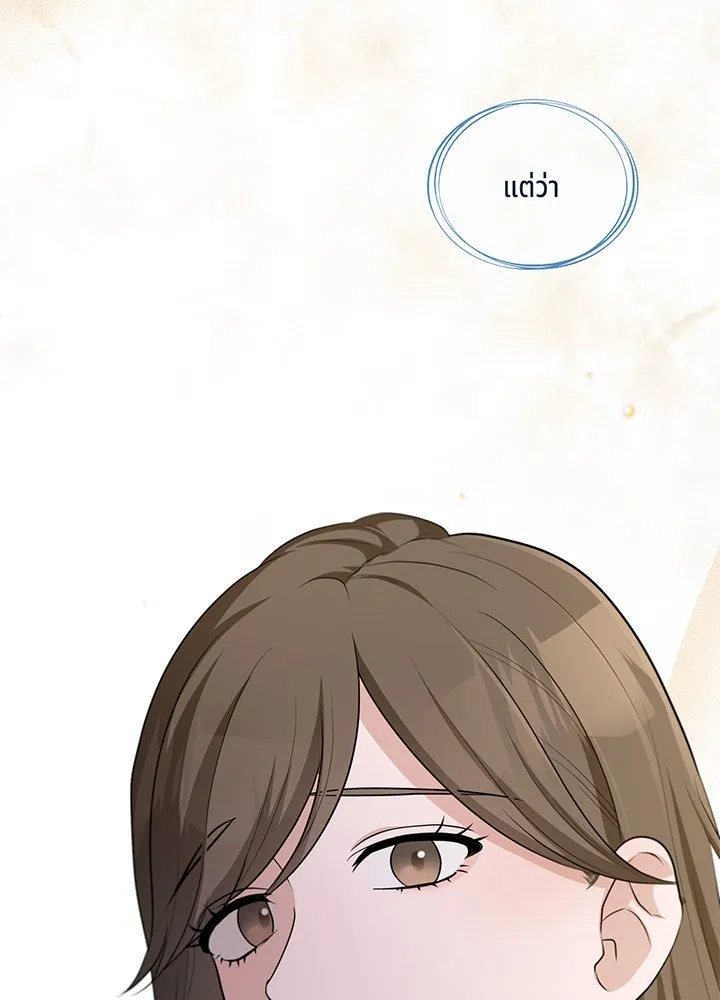 เพลิงแค้นผลาญใจ ตอนที่ 40 รูปที่ 43