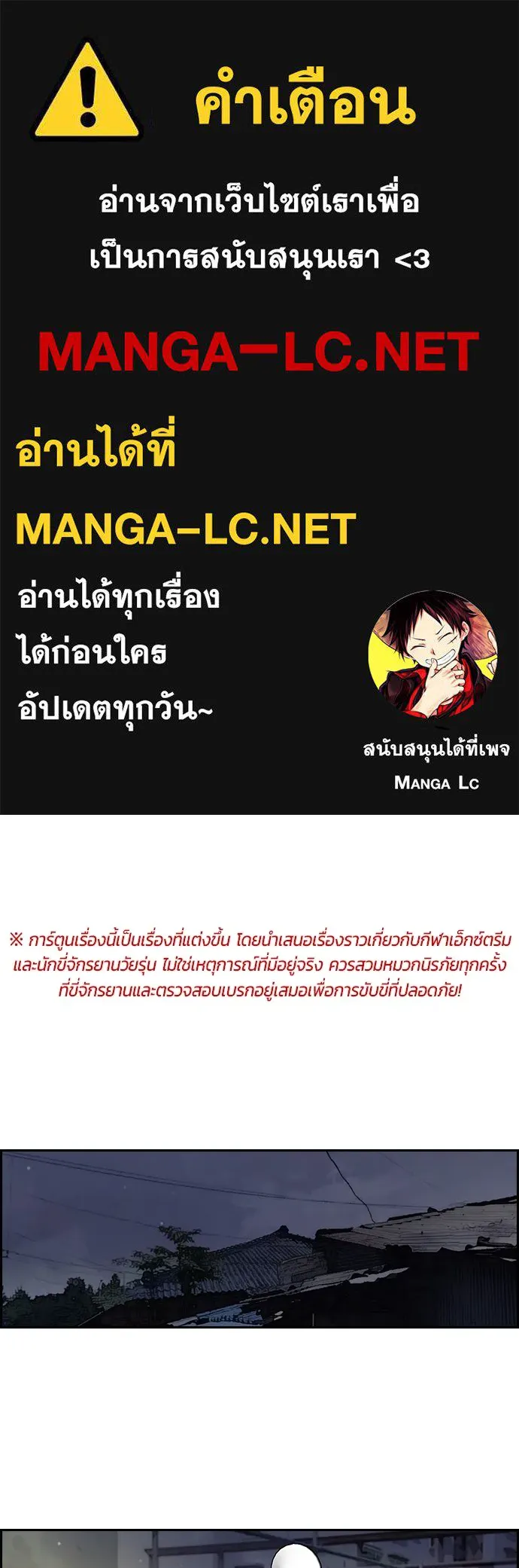 ปั่นสู้ฝันbrWind Breaker ตอนที่ 69 รูปที่ 1