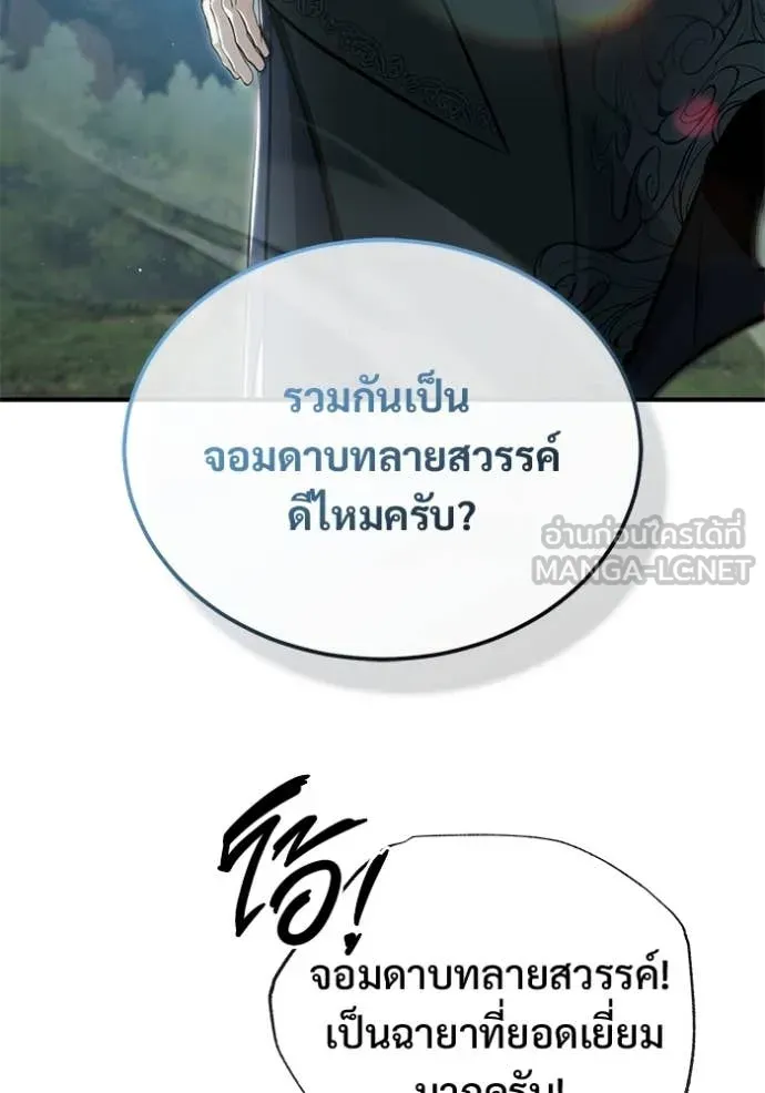 Regressor’s Life Aft ตอนที่ 78 รูปที่ 102