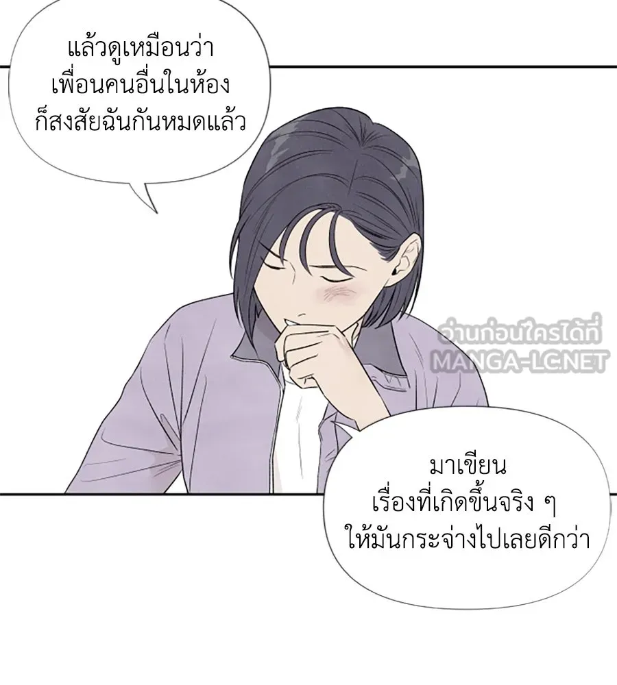 เหตุผลของคนไม่อยากอยู่ ตอนที่ 16 รูปที่ 51