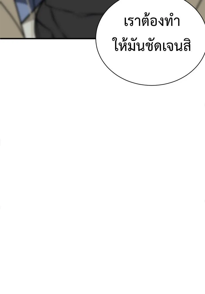 ช่วยเปลี่ยนฉันที ตอนที่ 71. ยอมินซอ 21 รูปที่ 175