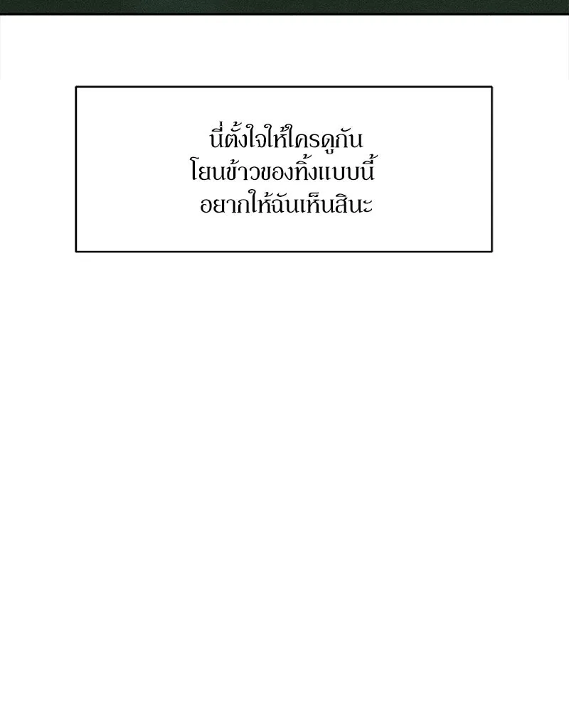 บุปผารุ่มราคะ ตอนที่ 57 รูปที่ 59