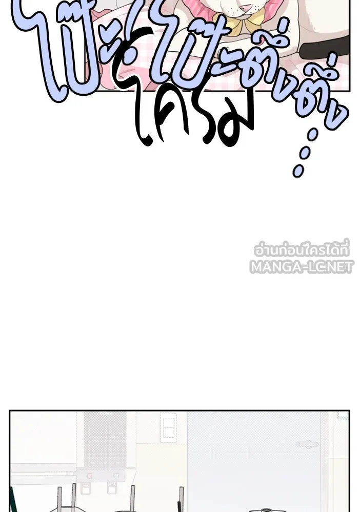 จริง ๆ แล้ว โอบารัมน่ะ… ตอนที่ 43 รูปที่ 30