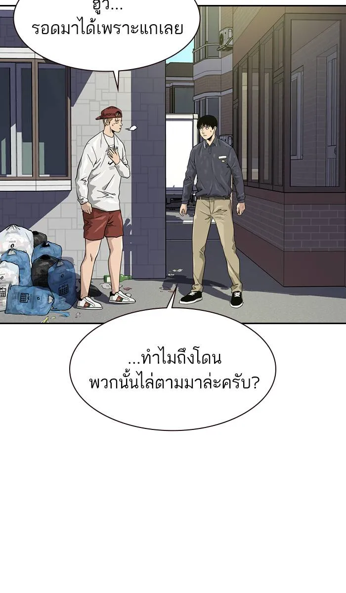 To not die ตอนที่ 33 รูปที่ 98