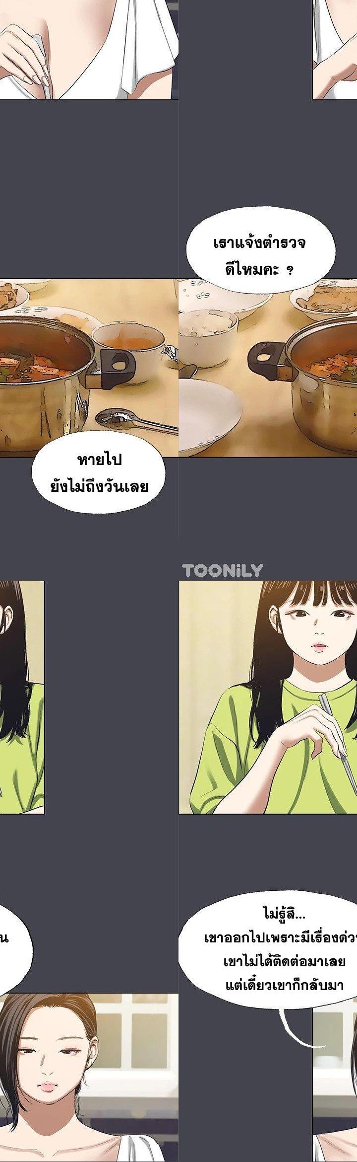 Summer Vacation ตอนที่ 108 24