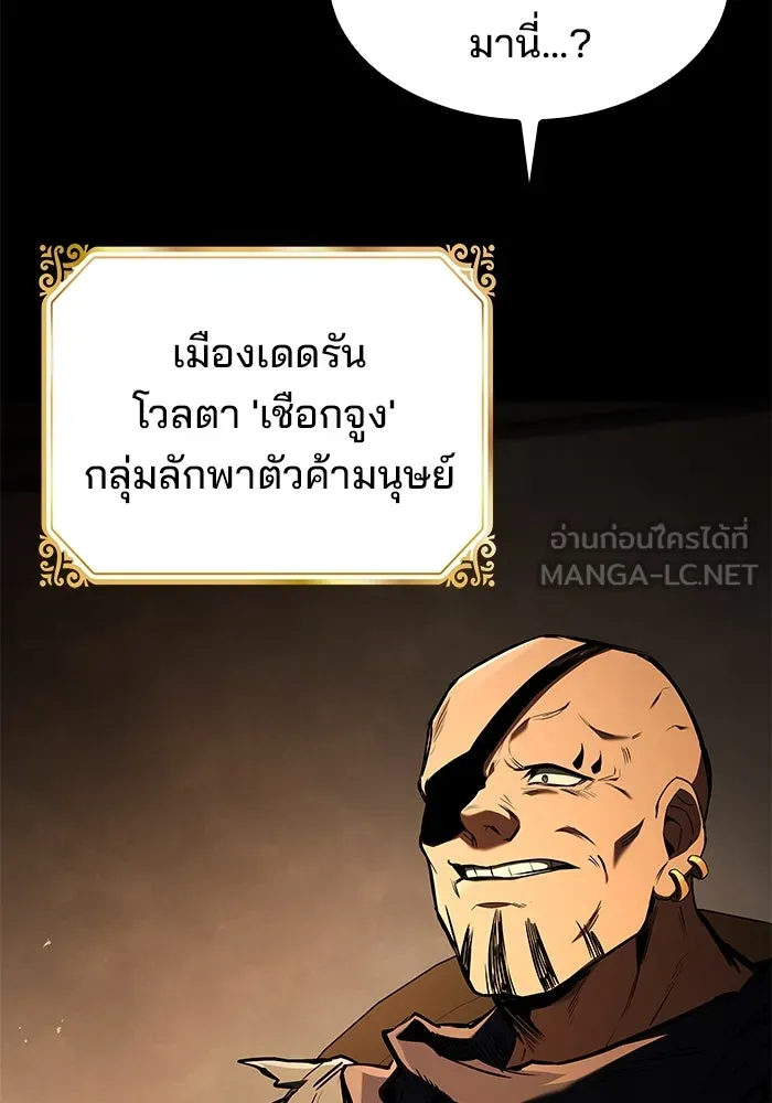 ครัวจอมเวท ตอนที่ 54 รูปที่ 153