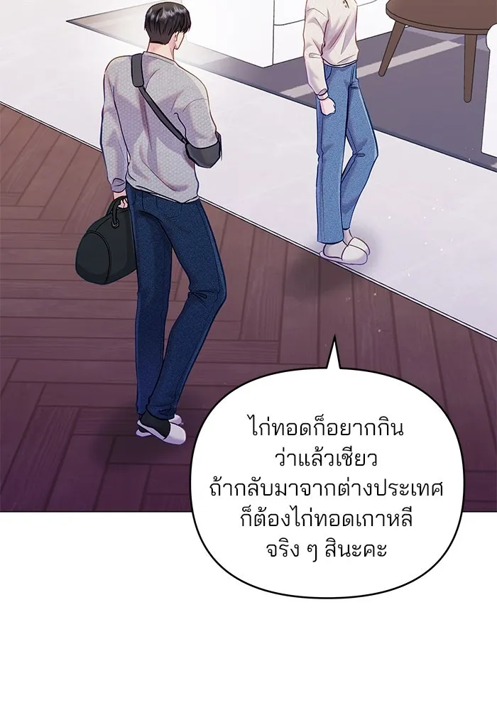 คู่มือคว้าหัวใจนายตัวร้าย ตอนที่ 60 รูปที่ 68