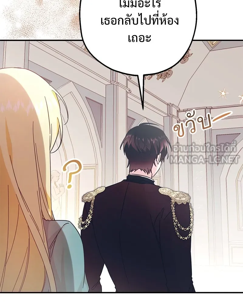 อนาคตพบรัก ตอนที่ 2 รูปที่ 159