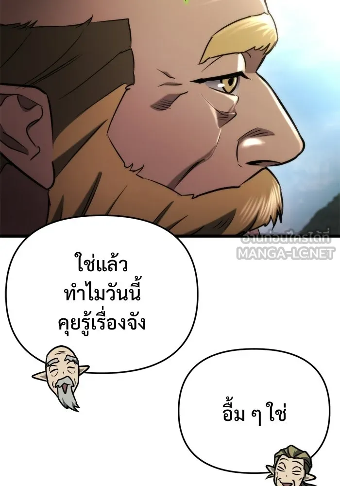 โกดังลับหลังโลกแตก ตอนที่ 68 รูปที่ 72