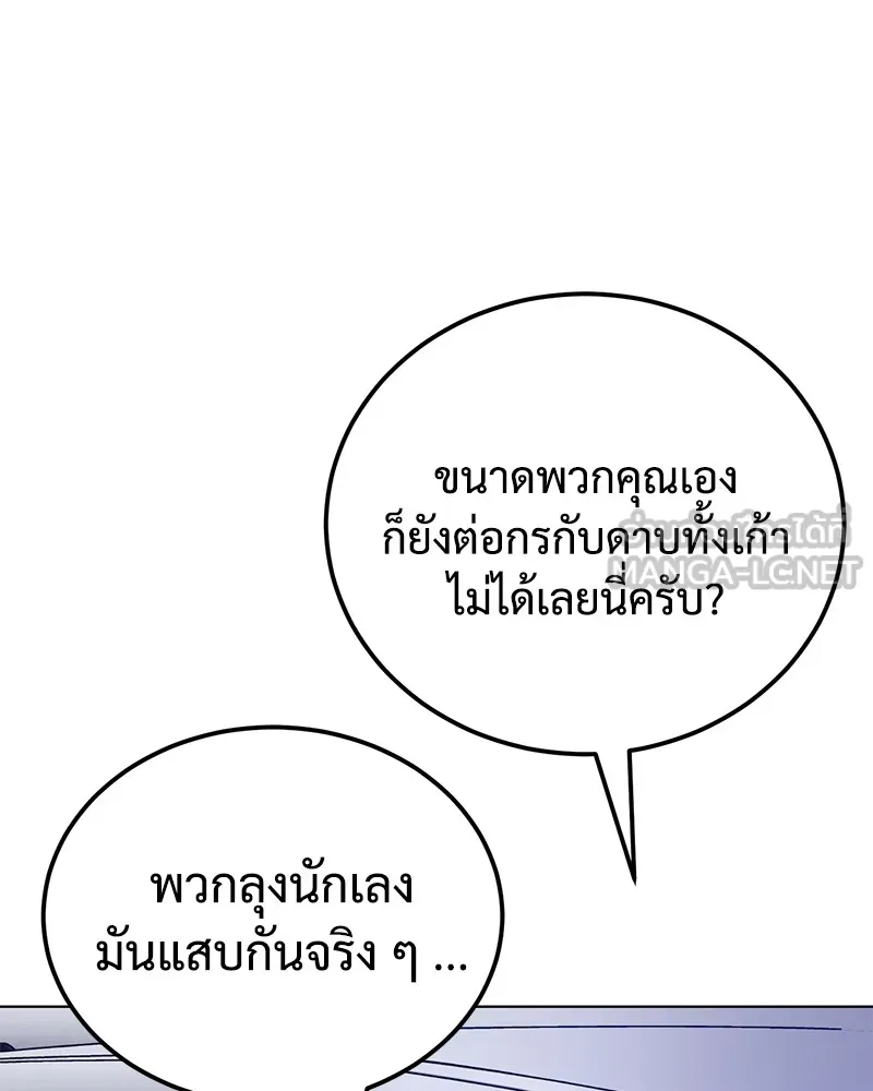 แบคXX ตอนที่ 8 รูปที่ 144