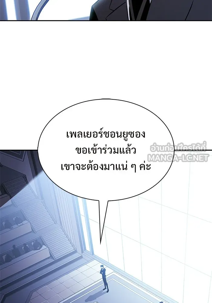 ผู้เล่นหน้าใหม่เลเวลแมกซ์ ตอนที่ 239 ชัยชนะอันสมบูรณ์ (2) รูปที่ 27