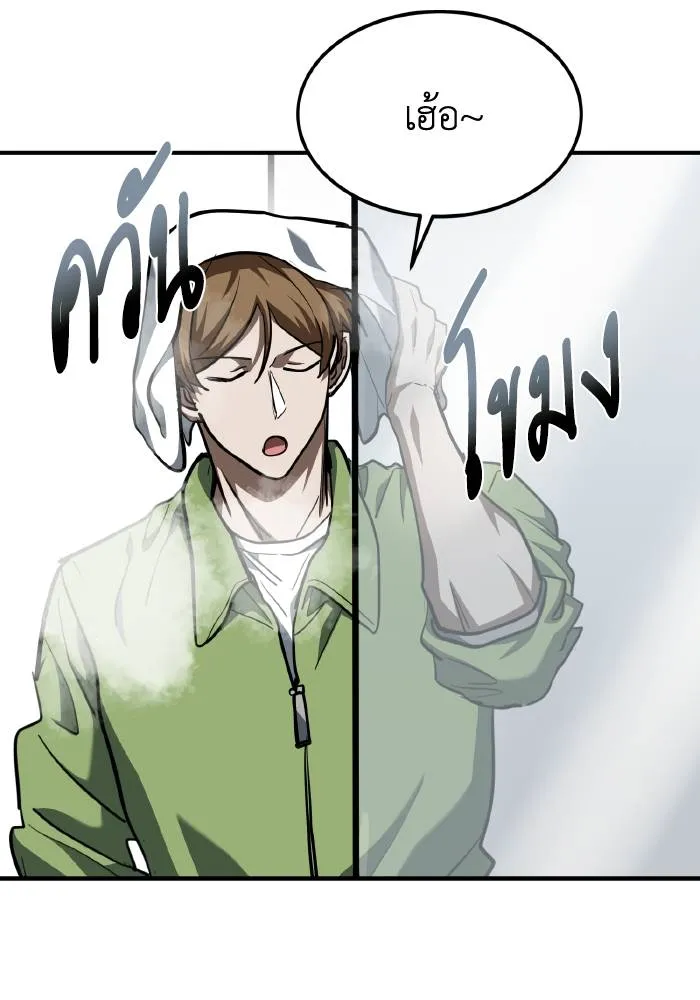 ราชาแห่งอ็อกทากอน ตอนที่ 57 รูปที่ 29