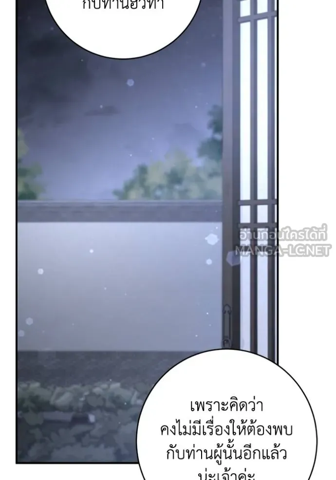 ยามหมาป่าทมิฬ ตอนที่ 24 รูปที่ 48