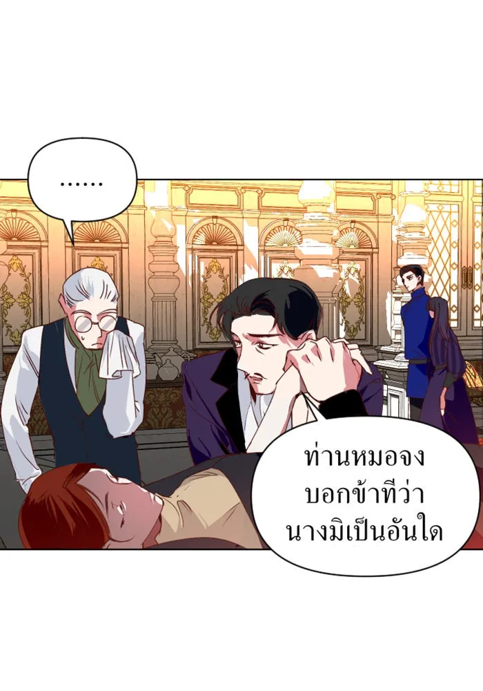 ชิงชีวิตพลิกลิขิตชะตา ตอนที่ 1 คำเล่าลือของสองสตรี (1) รูปที่ 44