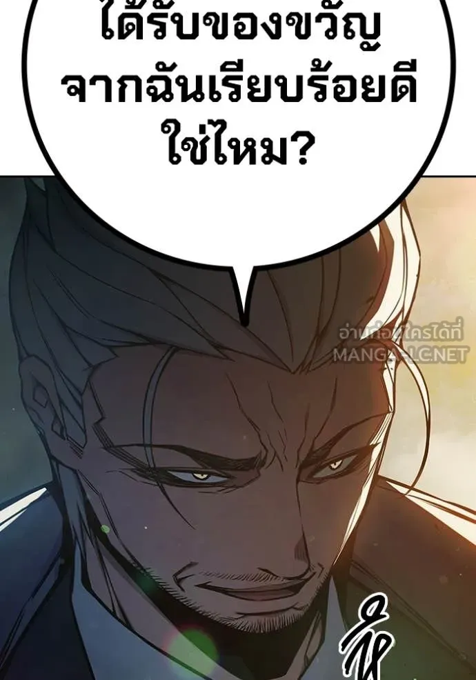 เยาวชนคนคุก ตอนที่ 73 รูปที่ 226