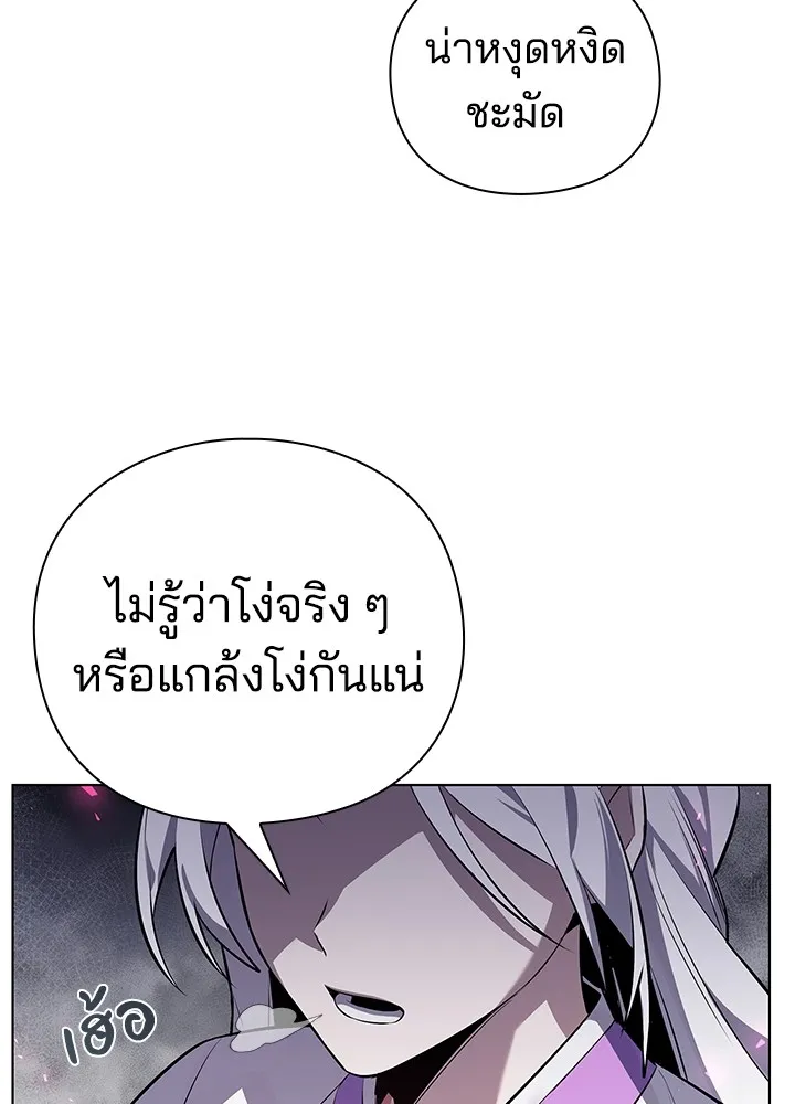 คืนแห่งโทแกบี ตอนที่ 2 รูปที่ 83