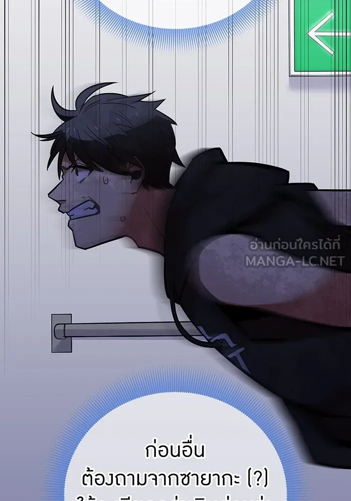 เพลเยอร์เลือดเทวะ ตอนที่ 15 ข้ารับใช้ รูปที่ 162