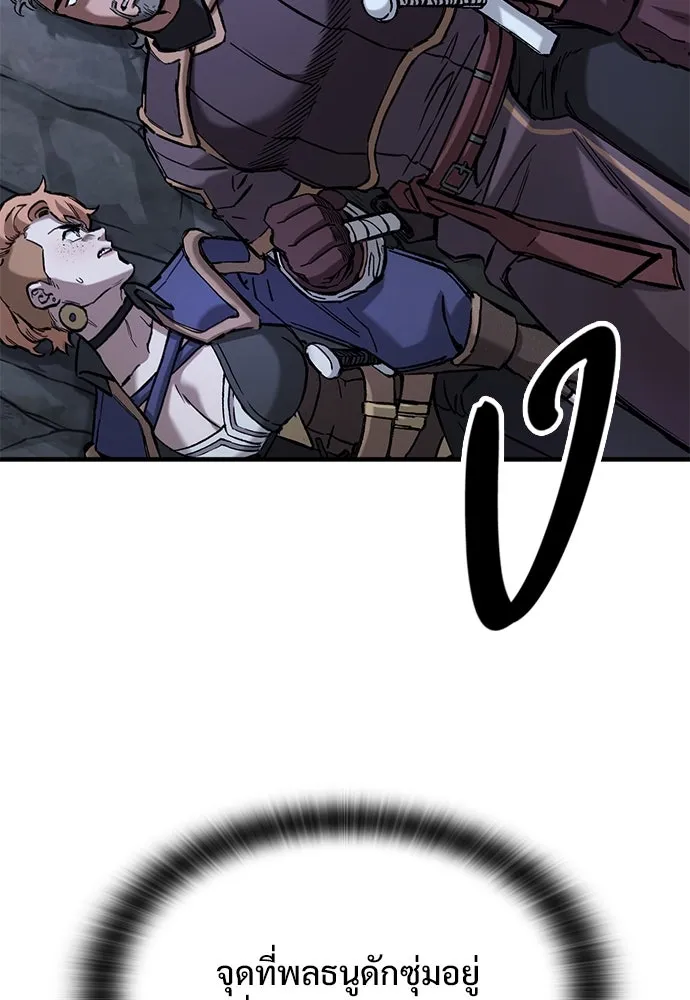 อัศวินวันเดียว ตอนที่ 51 รูปที่ 122