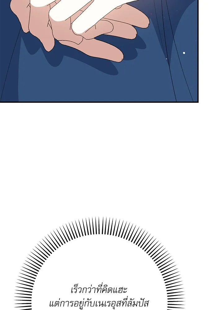เกิดใหม่คราวนี้ ขอเป็นคนดีดูสักครั้ง ตอนที่ 83 รูปที่ 31