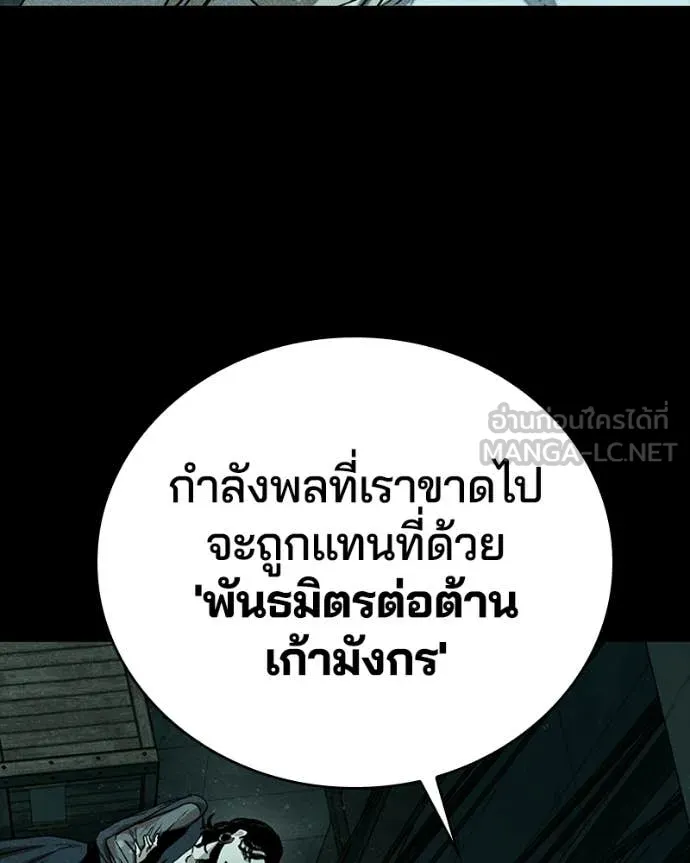 เกาลูน ตอนที่ 32 รูปที่ 80