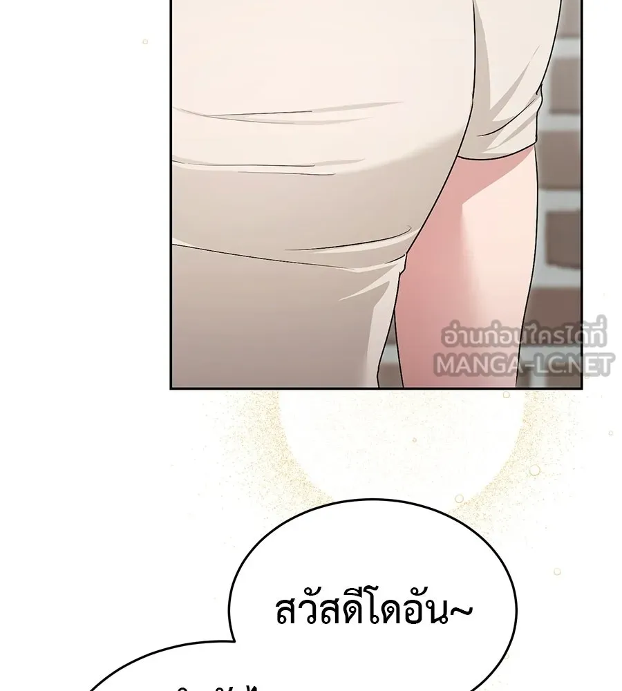 ผงาดรักนักกีฬาข้างบ้าน ตอนที่ 8 รูปที่ 42