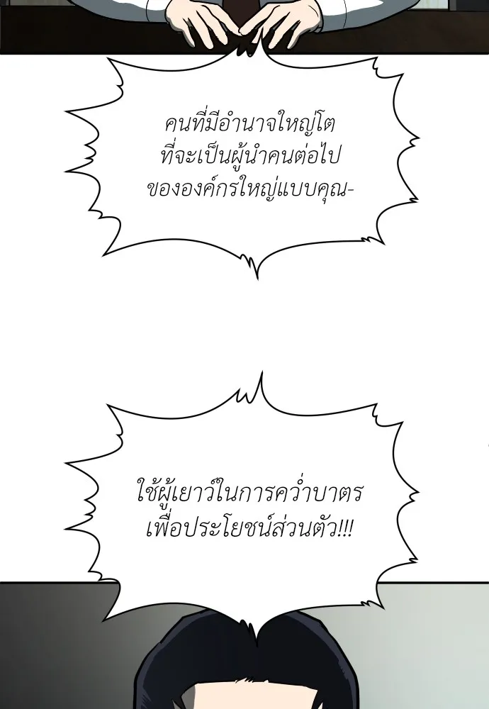 สนามเด็กล่า ตอนที่ 11 รูปที่ 22