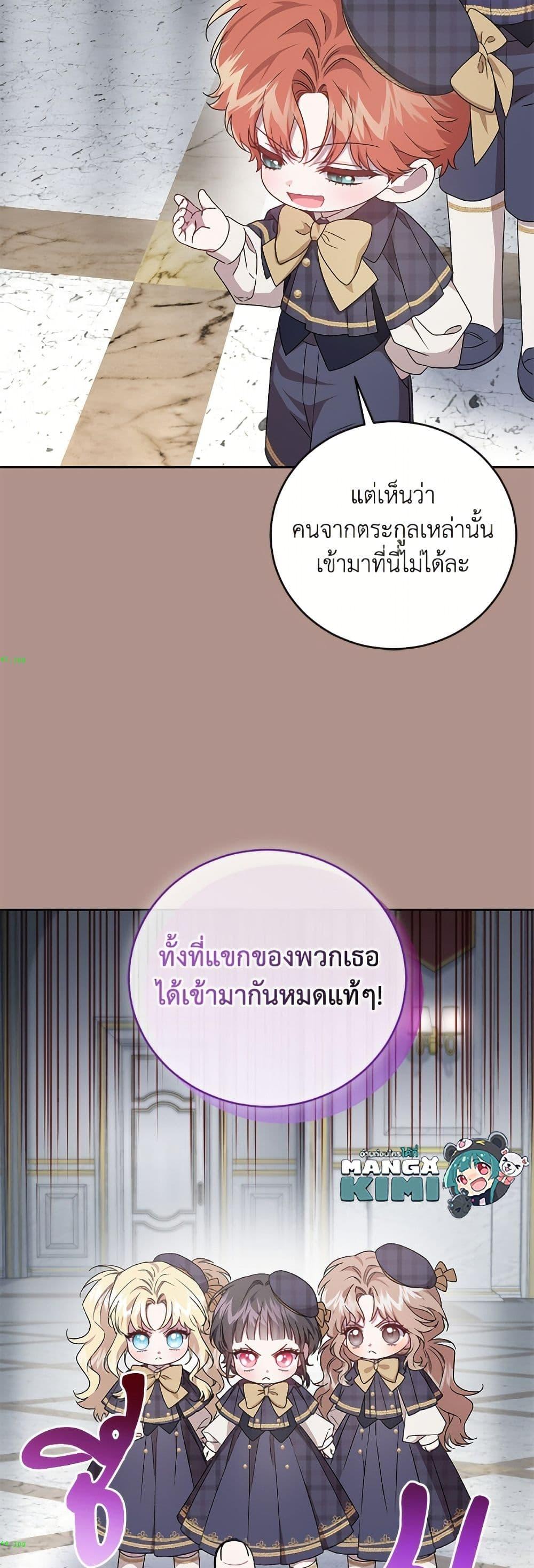 Manga-lc-com อ่านมังงะ อ่านการ์ตูน ออนไลน์ ฟรี I Became the Stepmother of an Irrevocable Dark Family ตอนที่ 1 2 3 4 5 6 7 8 9 10 11 12 13 14 ฟรี ไม่มีโฆษณา Manga-lc - อ่าน มังงะ อ่าน การ์ตูน ออนไลน์ อ่านมังงะ ฟรี