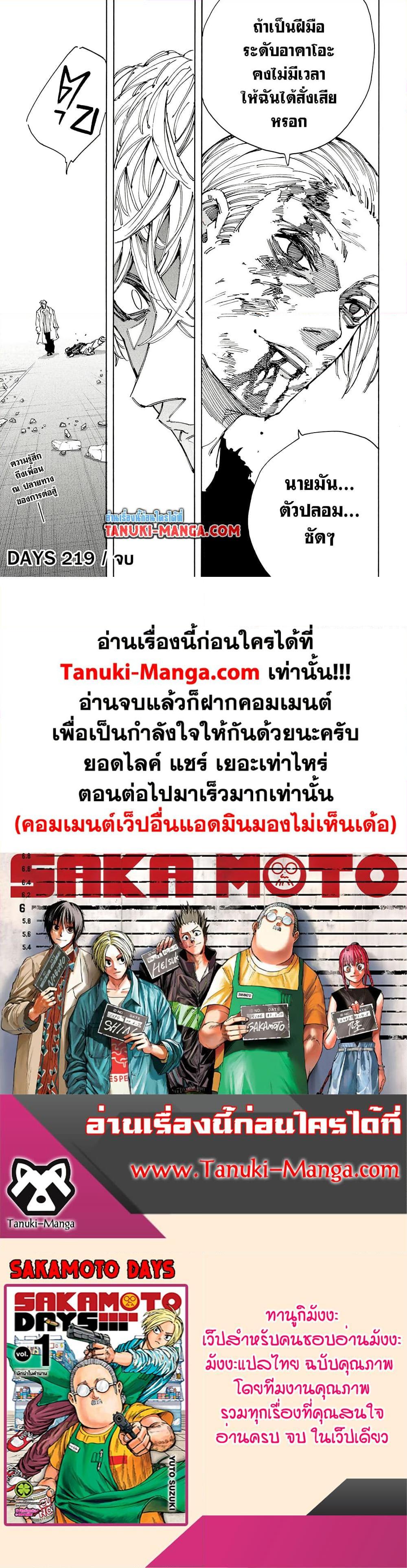 Manga-lc-com อ่านมังงะ อ่านการ์ตูน ออนไลน์ ฟรี Sakamoto Days ตอนที่ 1 2 3 4 5 6 7 8 9 10 11 12 13 14 ฟรี ไม่มีโฆษณา Manga-lc - อ่าน มังงะ อ่าน การ์ตูน ออนไลน์ อ่านมังงะ ฟรี
