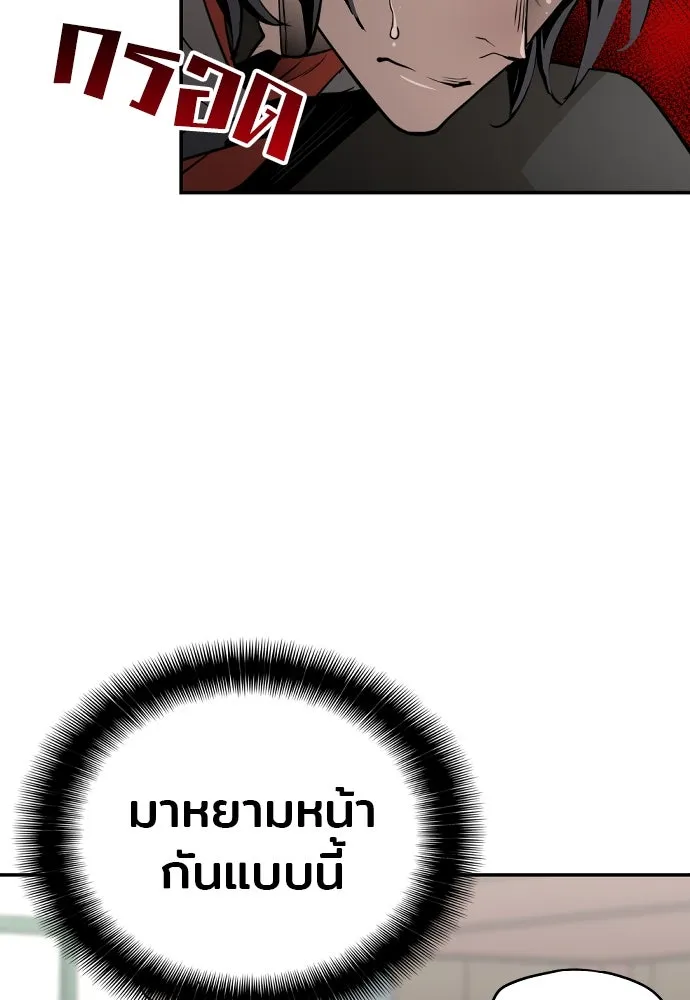 เส้นทางสู่เทพมาร ตอนที่ 1 รูปที่ 184