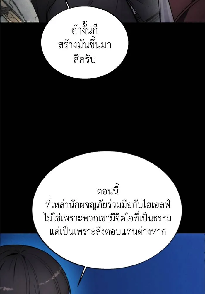 ศึกชิงบัลลังก์เทพเจ้ ตอนที่ 136 รูปที่ 17