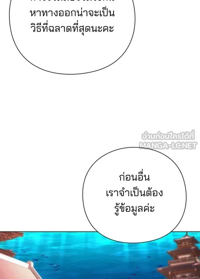 คืนแห่งโทแกบี ตอนที่ 76 รูปที่ 113