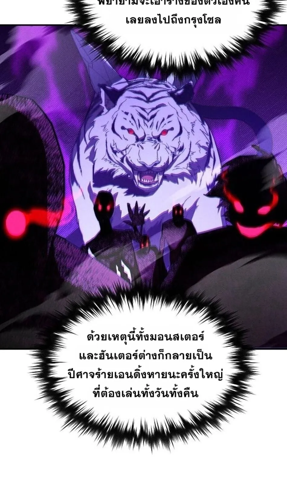 I Became the Successor of the Martial God ผ_ส_บทอดแห_งเทพย_ทธ ตอนที่ ตอนที่ 26 รูปที่ 75