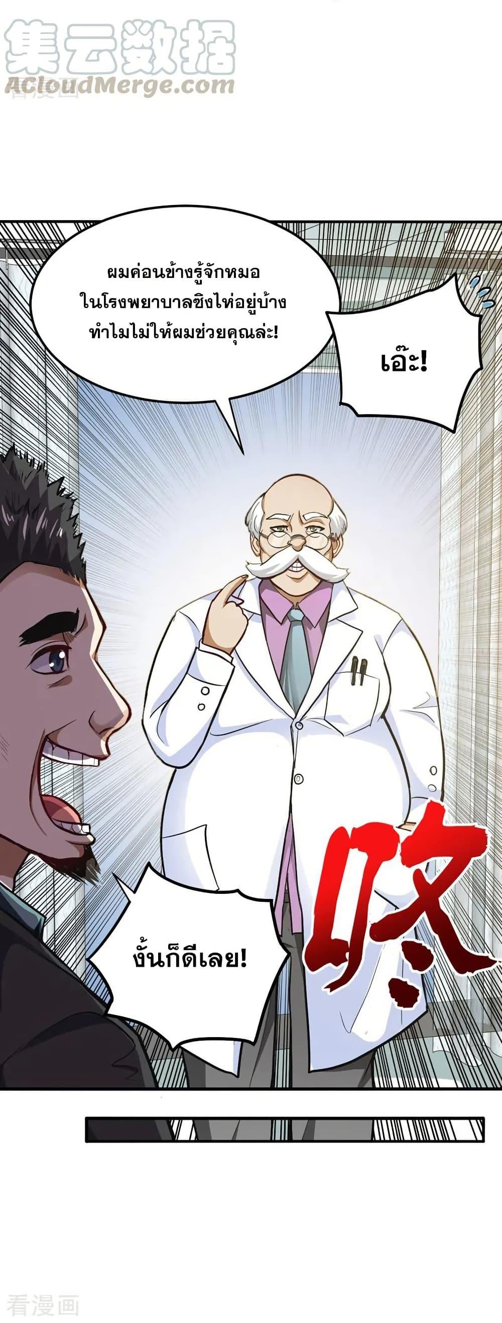 Manga-lc-com อ่านมังงะ อ่านการ์ตูน ออนไลน์ ฟรี Peerless Doctor in the City ตอนที่ 1 2 3 4 5 6 7 8 9 10 11 12 13 14 ฟรี ไม่มีโฆษณา Manga-lc - อ่าน มังงะ อ่าน การ์ตูน ออนไลน์ อ่านมังงะ ฟรี
