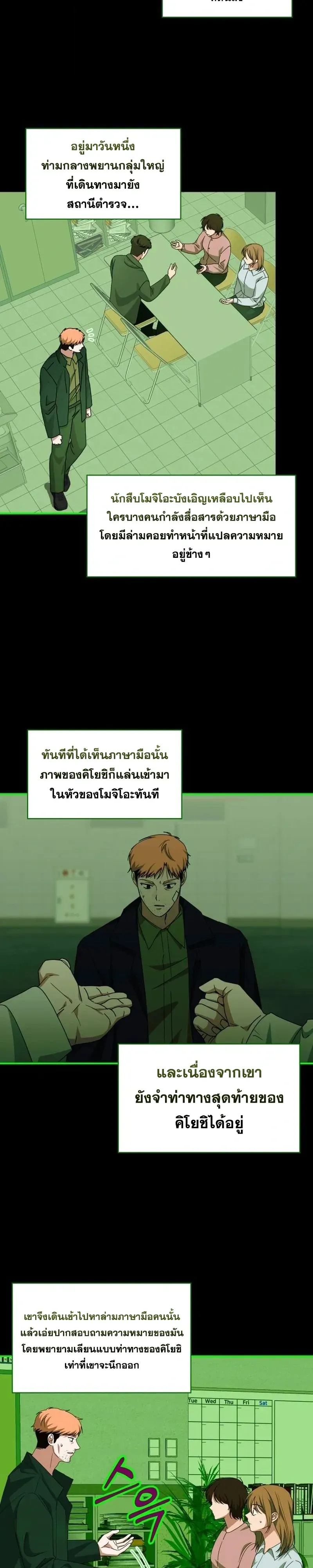I Was Immediately Mistaken for a Monster Genius Actor เป_นน_กแสดงอ_จฉร_ยะโดยไม_ท_นต_งต_วเฉยเลย ตอนที่ ตอนที่ 107 รูปที่ 22