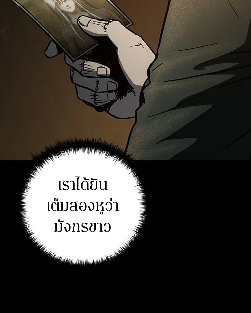 เกาลูน  ซาโรกา ตอนที่ 8 รูปที่ 124