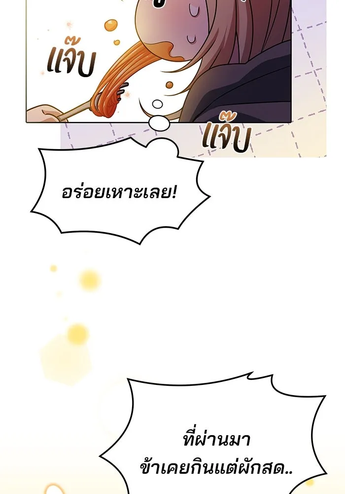 ครัวจอมเวท ตอนที่ 8 รูปที่ 88