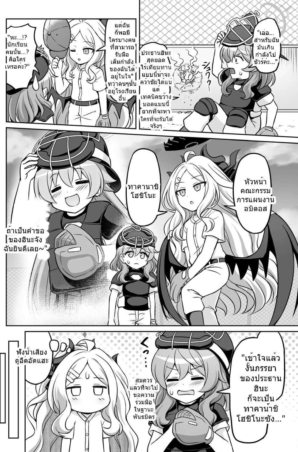 Manga-lc-com อ่านมังงะ อ่านการ์ตูน ออนไลน์ ฟรี Blue Archive Blue Ensemble Vol.4 By funny rocket ตอนที่ 1 2 3 4 5 6 7 8 9 10 11 12 13 14 ฟรี ไม่มีโฆษณา Manga-lc - อ่าน มังงะ อ่าน การ์ตูน ออนไลน์ อ่านมังงะ ฟรี