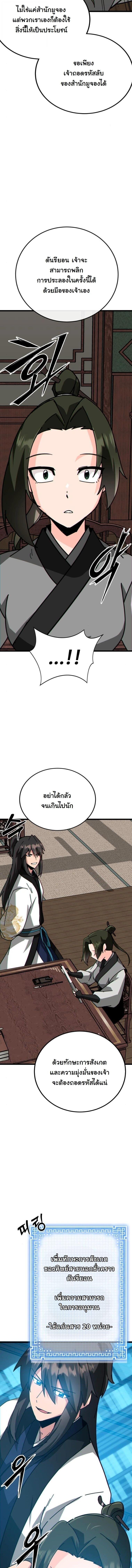 Manga-lc-com อ่านมังงะ อ่านการ์ตูน ออนไลน์ ฟรี Initializing the Sect System ตอนที่ 1 2 3 4 5 6 7 8 9 10 11 12 13 14 ฟรี ไม่มีโฆษณา Manga-lc - อ่าน มังงะ อ่าน การ์ตูน ออนไลน์ อ่านมังงะ ฟรี