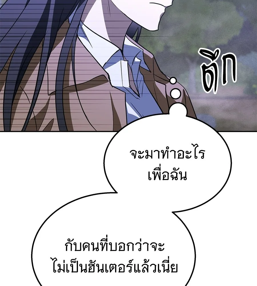 ถึกทนแทงก์แรงก์ C ตอนที่ 52 รูปที่ 131