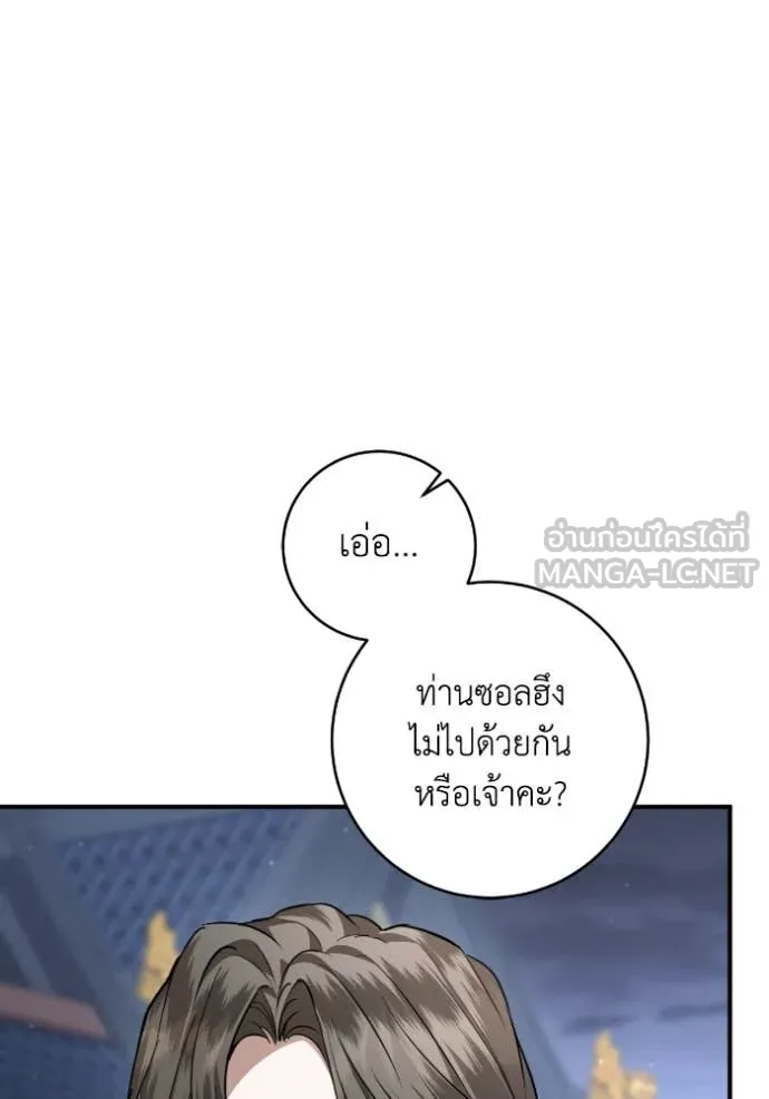 ยามหมาป่าทมิฬ ตอนที่ 56 รูปที่ 26