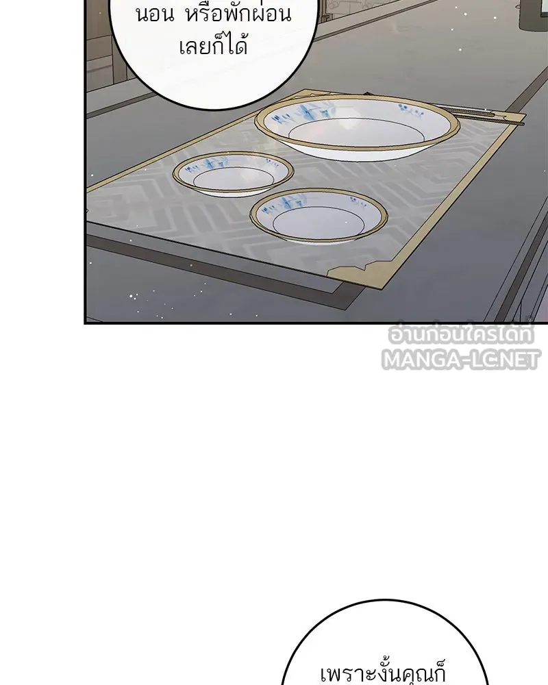 ตำนานเทพธิดาตกสวรรค์ ตอนที่ 27 รูปที่ 18