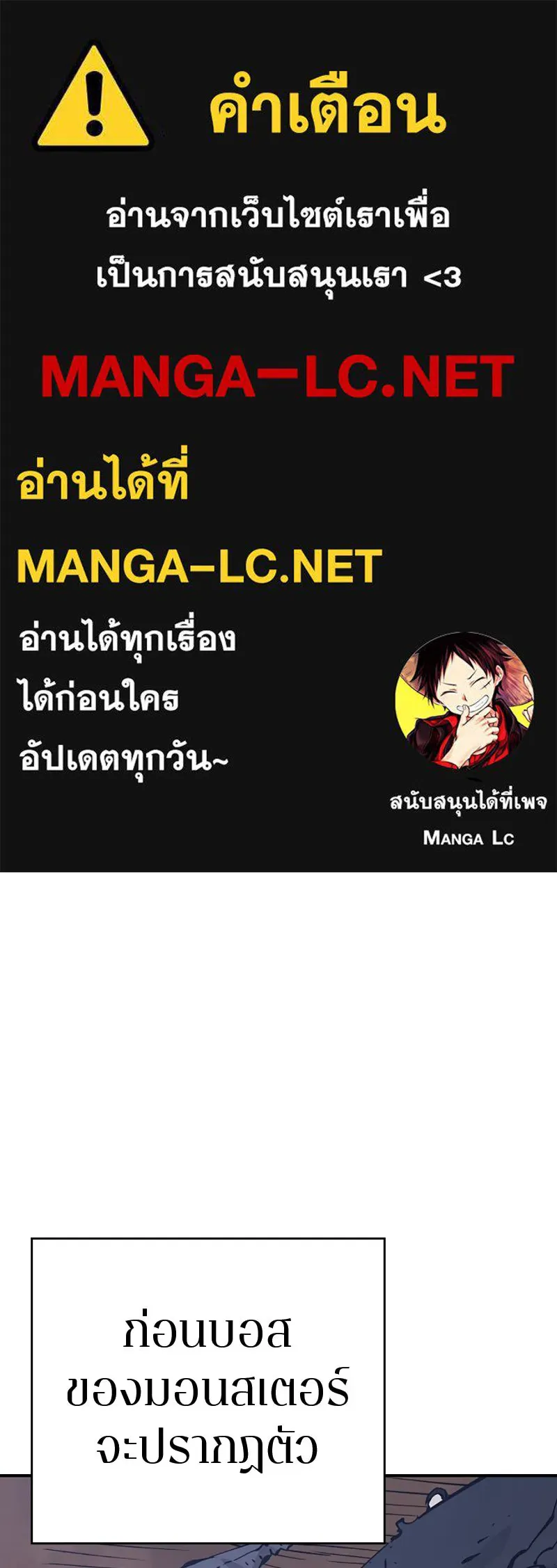 Player ตอนที่ 85 รูปที่ 1